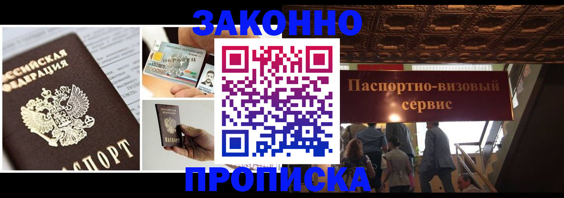 временная регистрация для всех в Тихвине