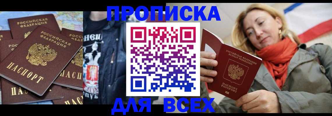 где прописаться в Тихвине