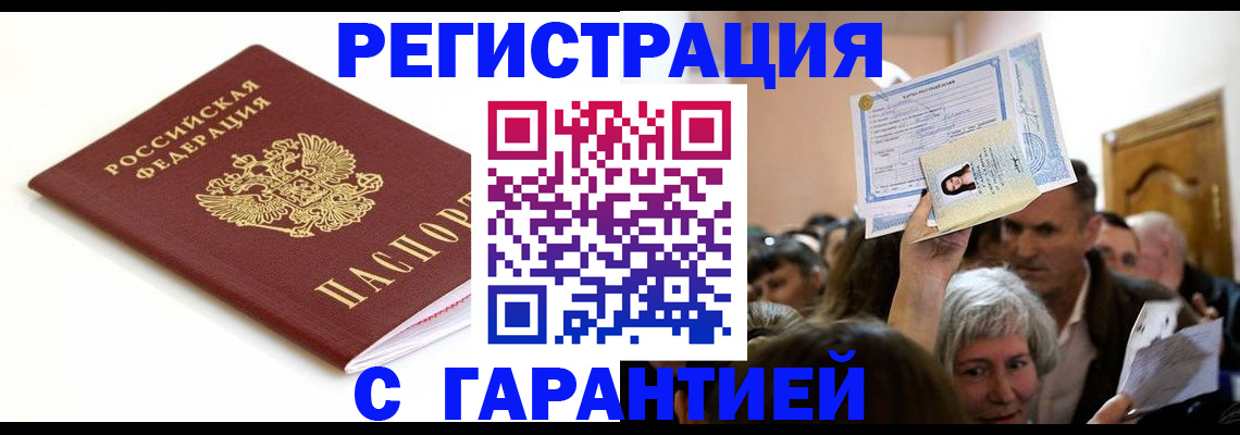 прописка штамп в Тихвине