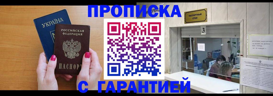 прописка для школы в Тихвине