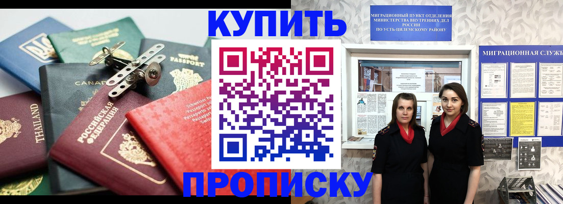 прописка ребенка в Тихвине