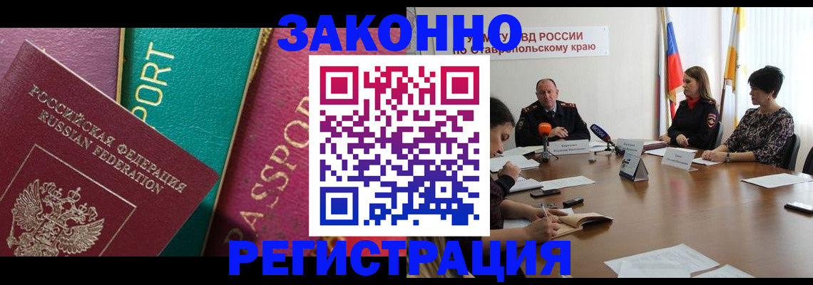 прописка в Тихвине