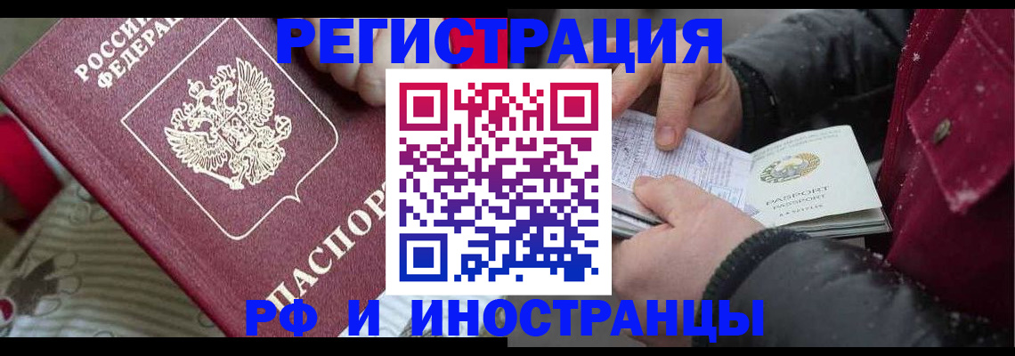 прописка для работы в Тихвине